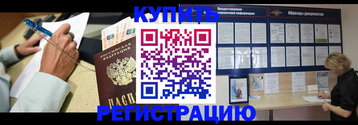 временная регистрация в квартире в Касимове
