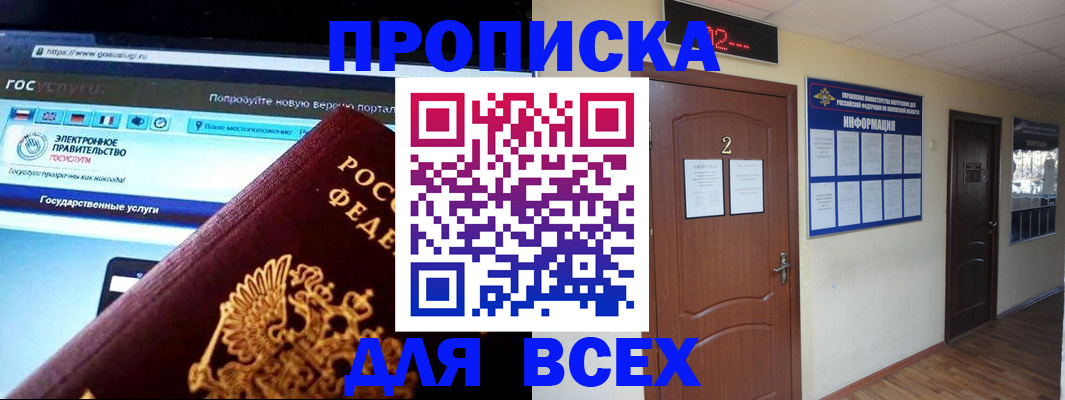 временная регистрация для школы в Касимове