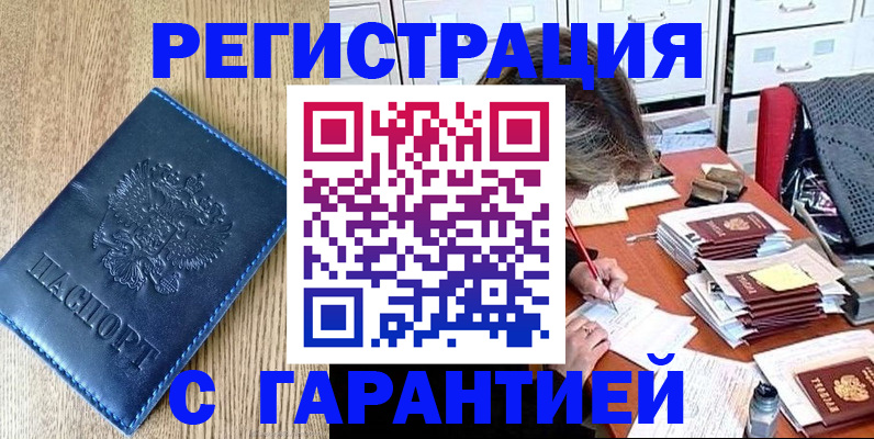 временная прописка в Касимове
