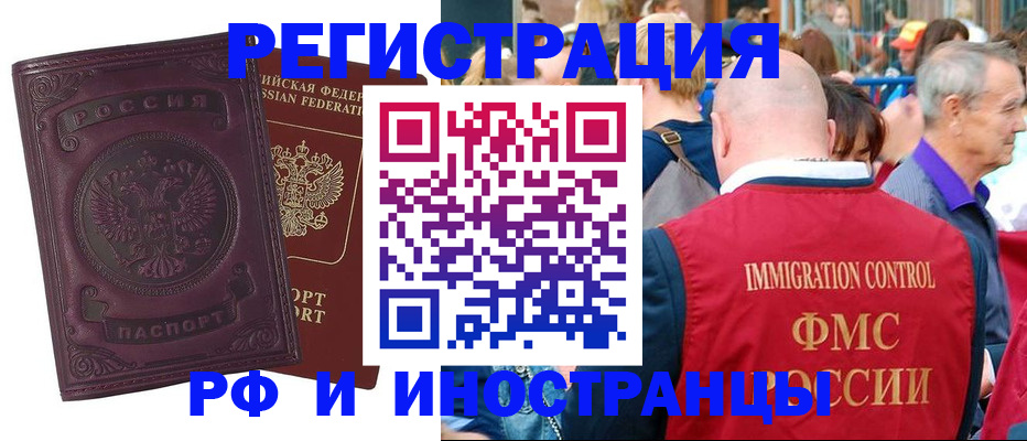 временная регистрация для всех в Касимове
