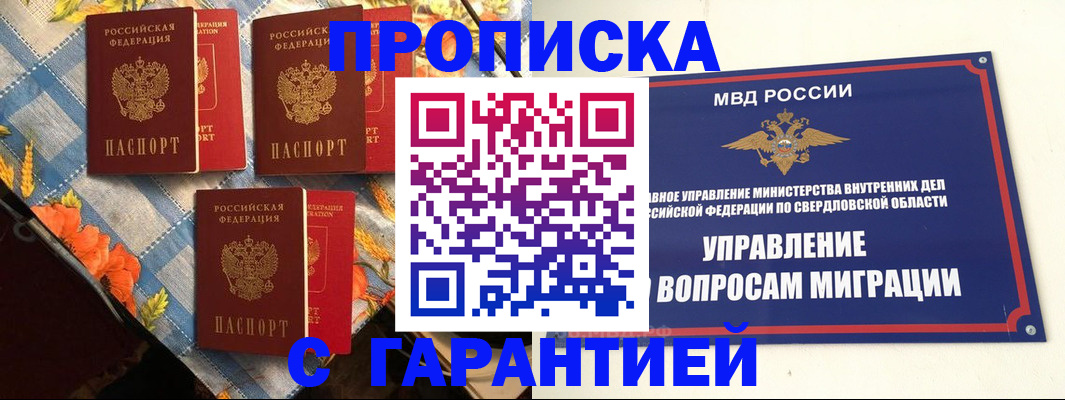 временная регистрация недорого в Касимове